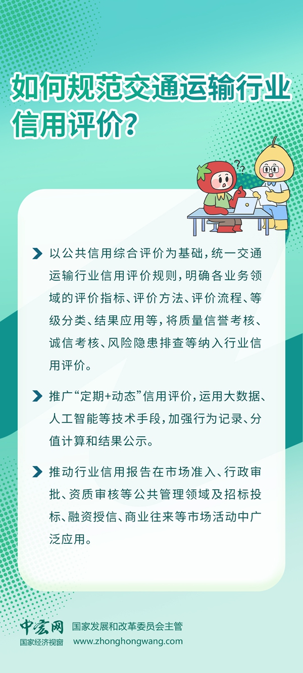 信用评价.jpg