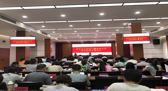 守信激励失信惩戒会3.jpg